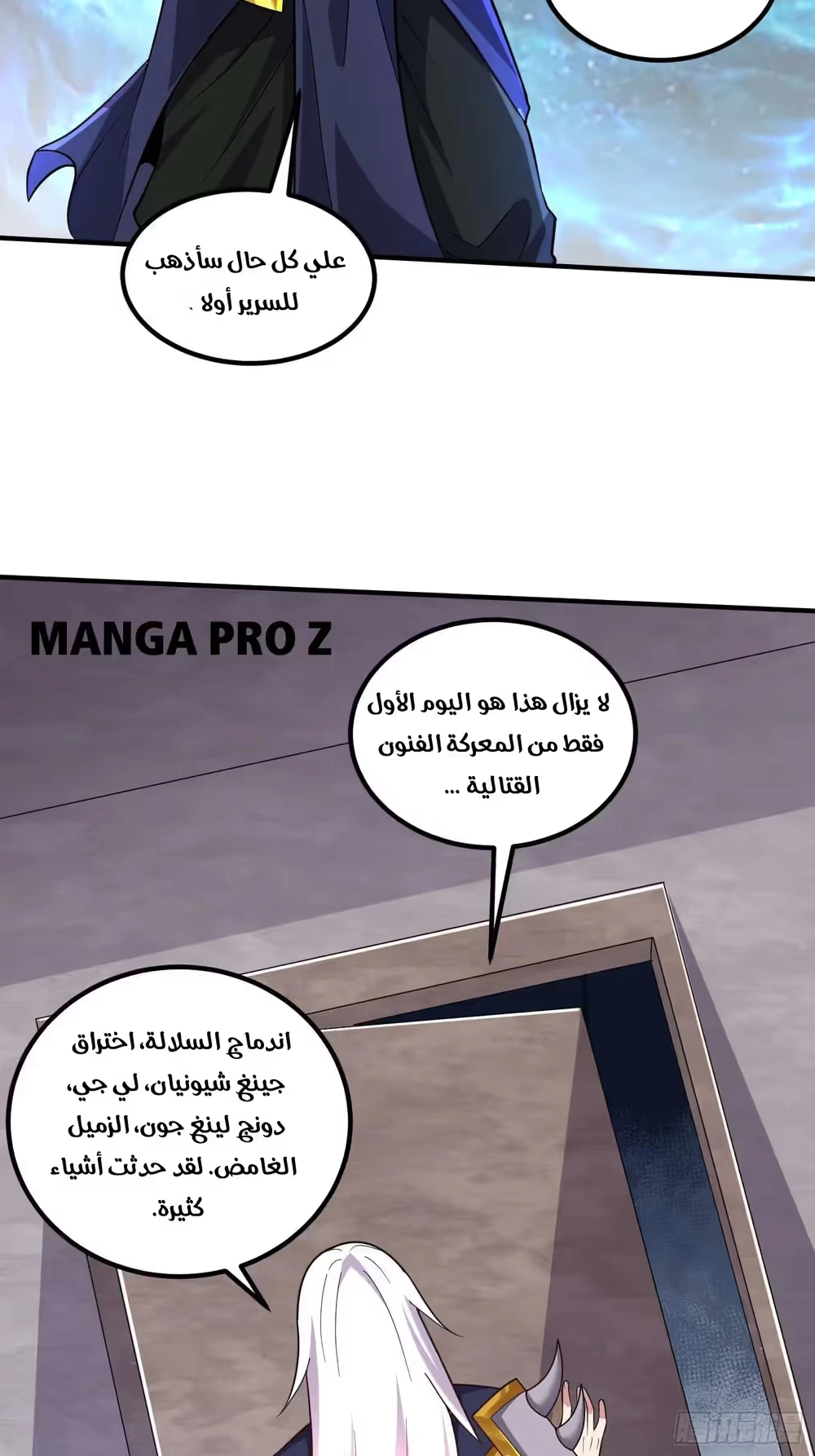 Son-in-Law Does Cheap Cultivation الفصل 382 — صفحة 9