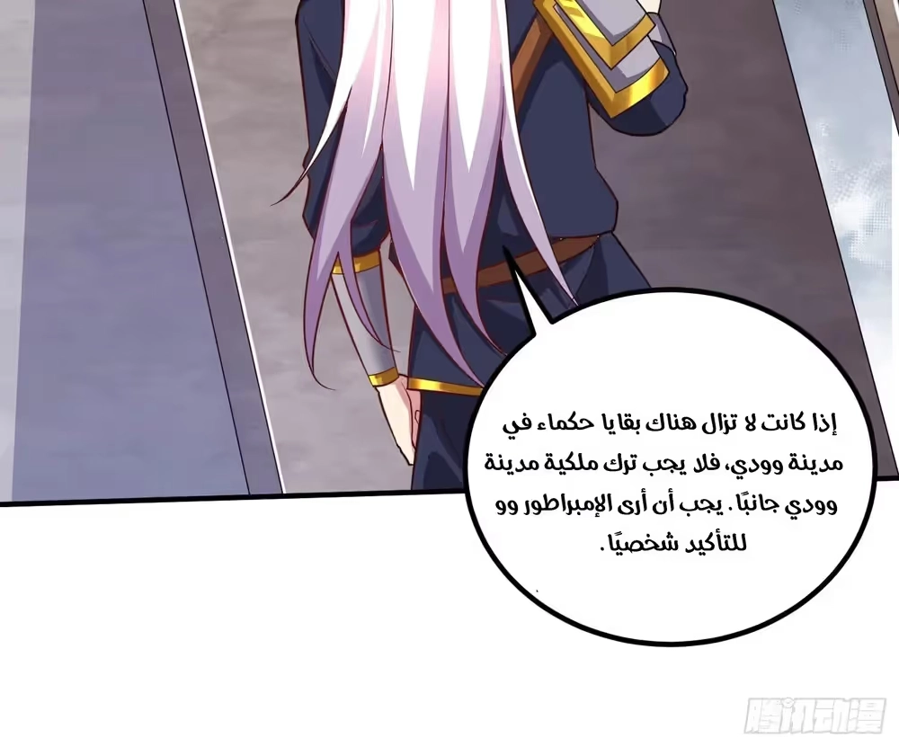 Son-in-Law Does Cheap Cultivation الفصل 382 — صفحة 10