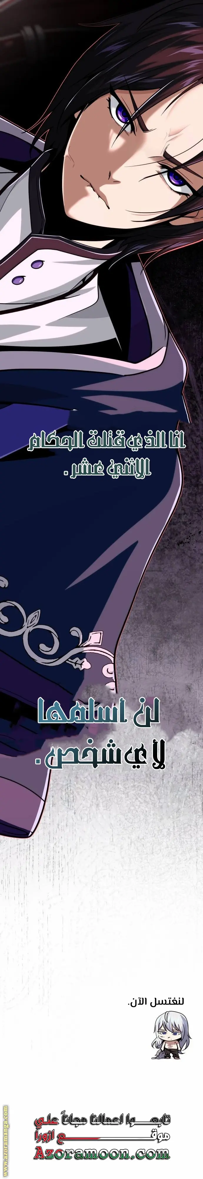 The Dark Magician Transmigrates After 66666 Years الفصل 128 — صفحة 35