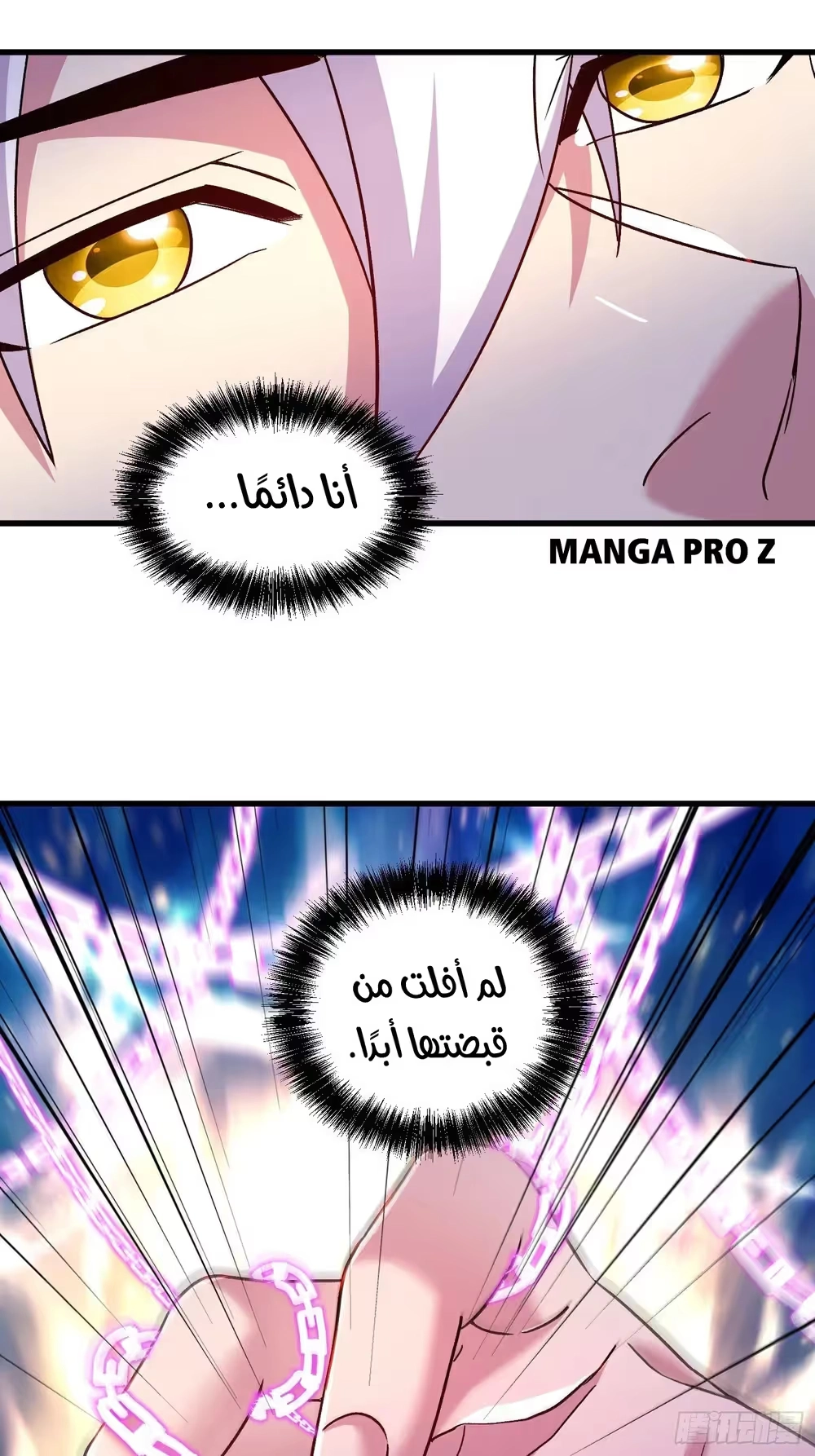 Son-in-Law Does Cheap Cultivation الفصل 382 — صفحة 13