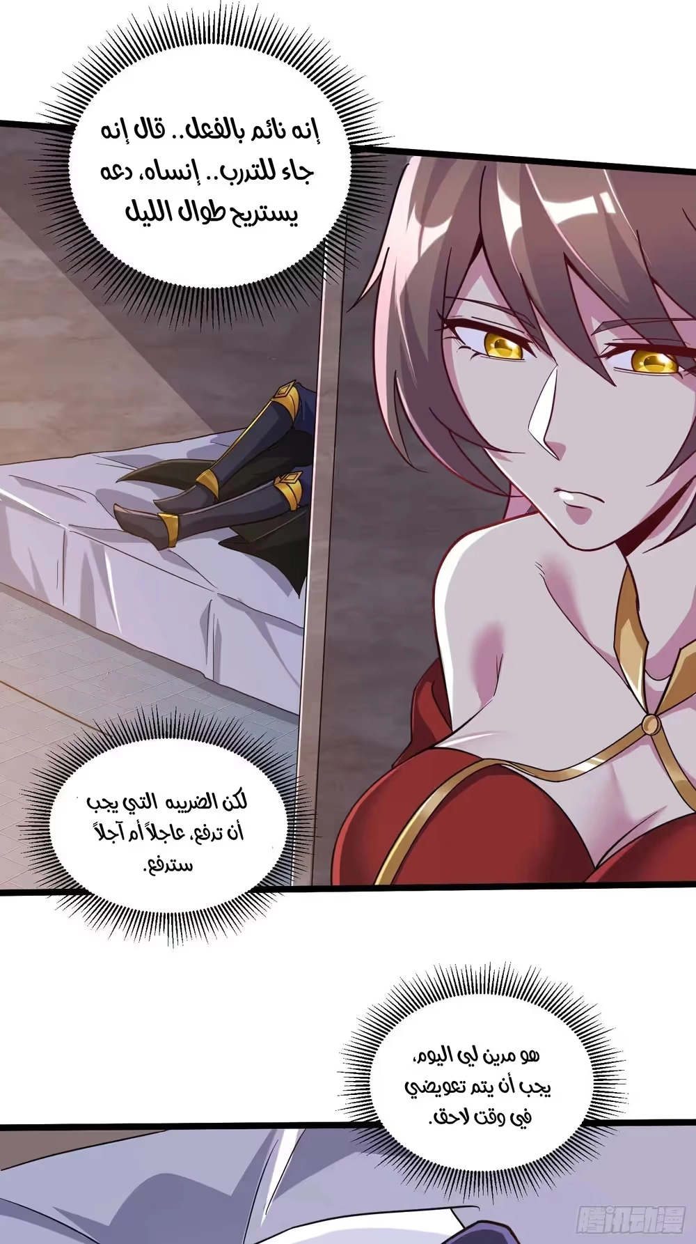 Son-in-Law Does Cheap Cultivation الفصل 382 — صفحة 19