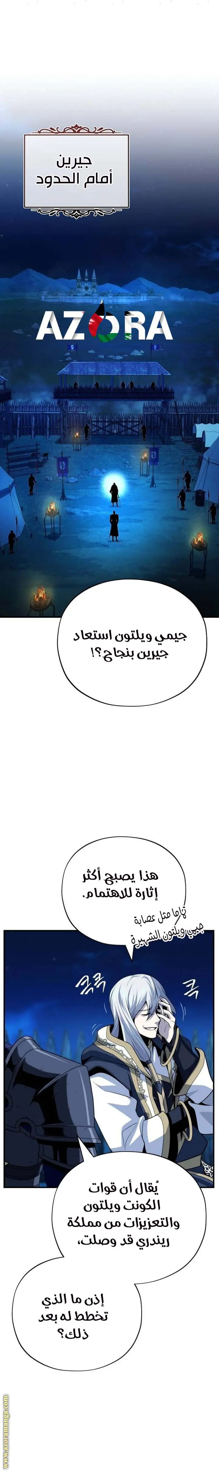The Dark Magician Transmigrates After 66666 Years الفصل 138 — صفحة 1