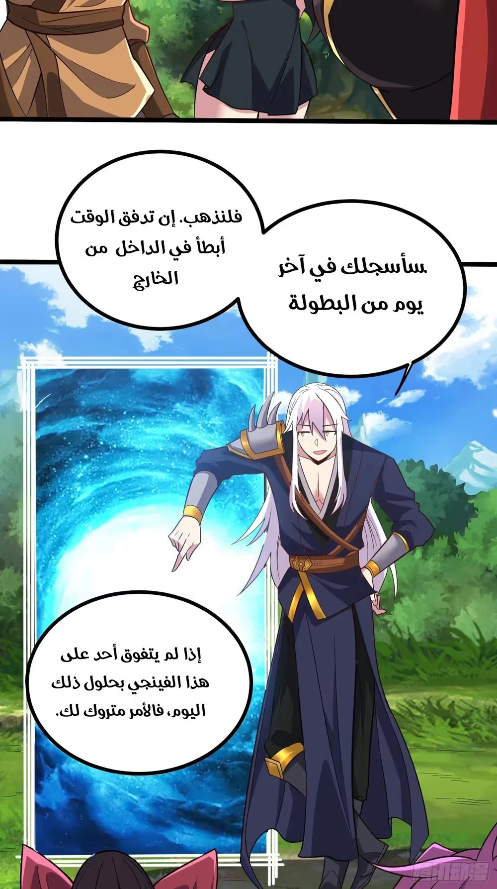 Son-in-Law Does Cheap Cultivation الفصل 382 — صفحة 23