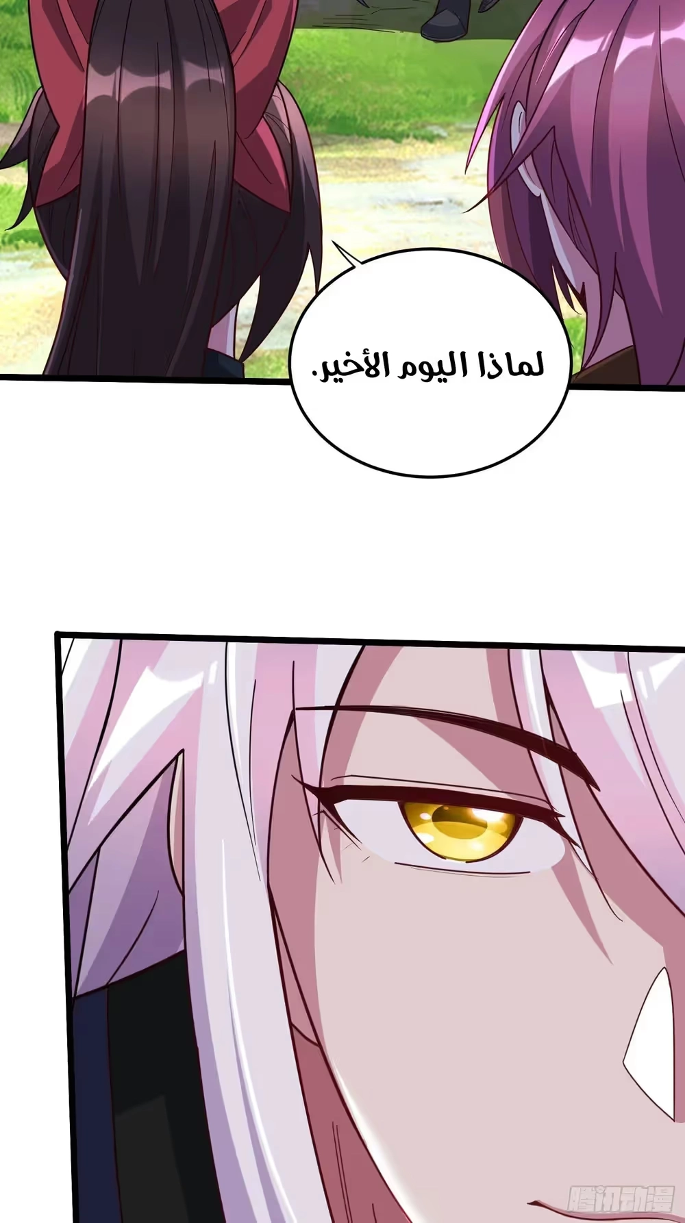 Son-in-Law Does Cheap Cultivation الفصل 382 — صفحة 24