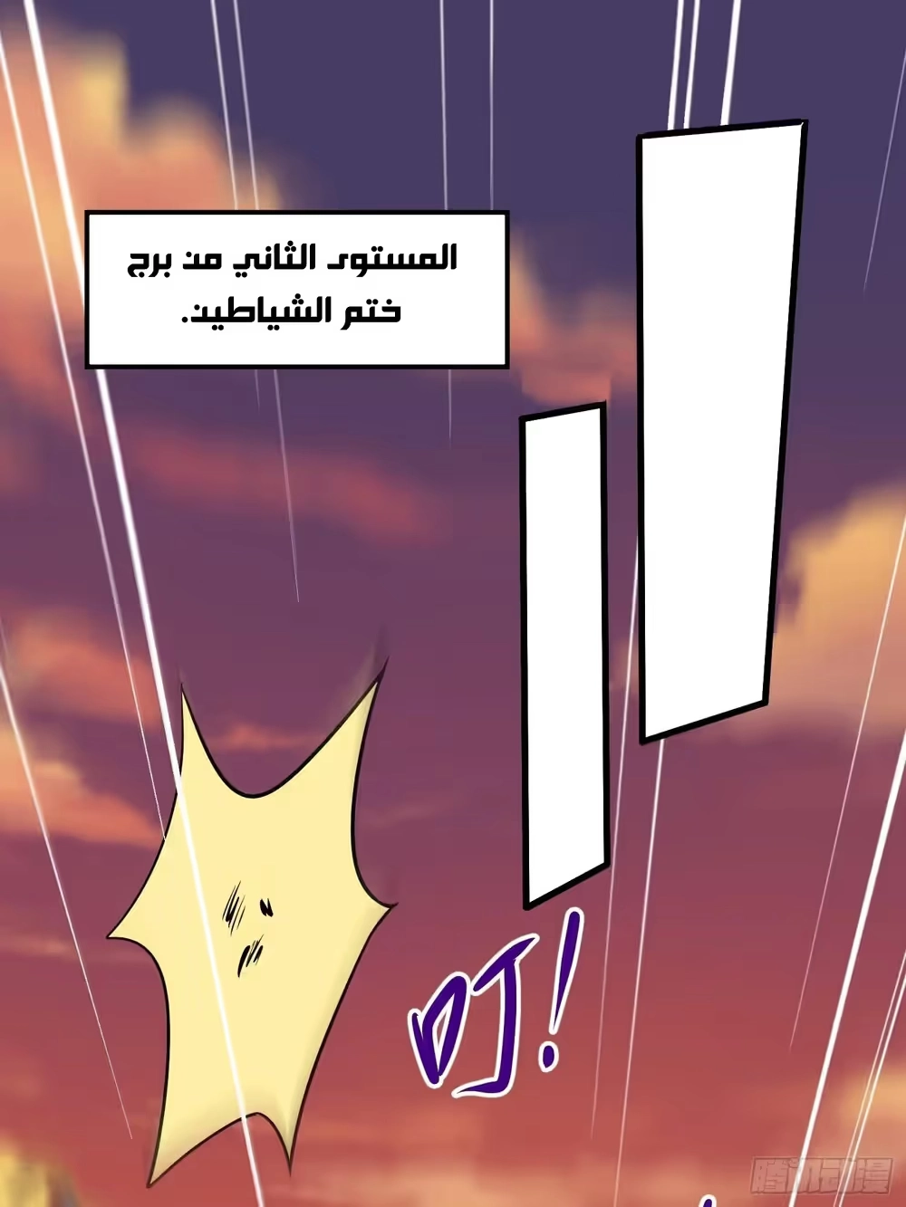 Son-in-Law Does Cheap Cultivation الفصل 382 — صفحة 27