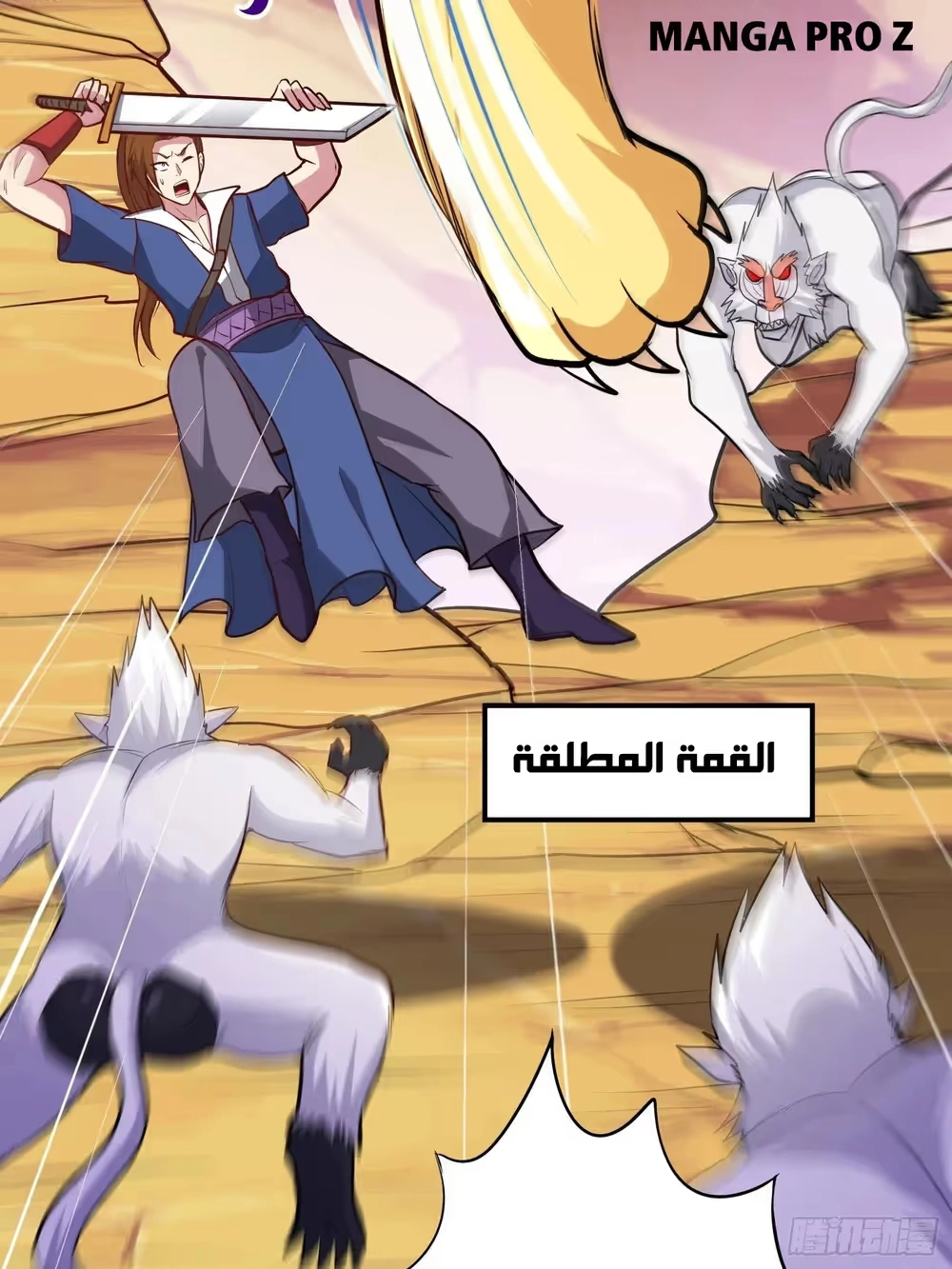 Son-in-Law Does Cheap Cultivation الفصل 382 — صفحة 29