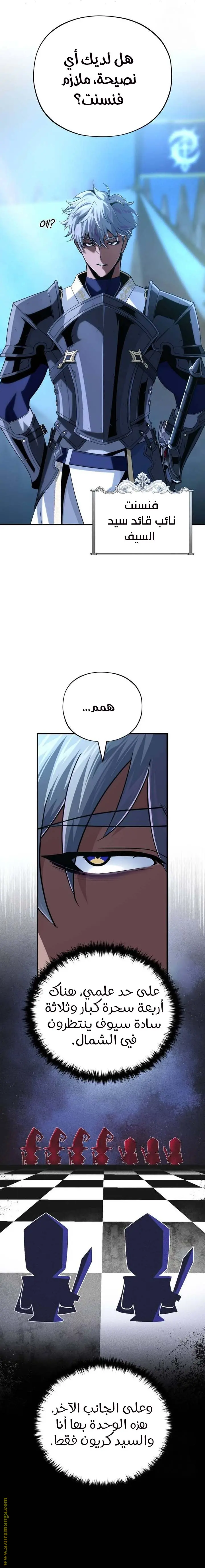 The Dark Magician Transmigrates After 66666 Years الفصل 138 — صفحة 2