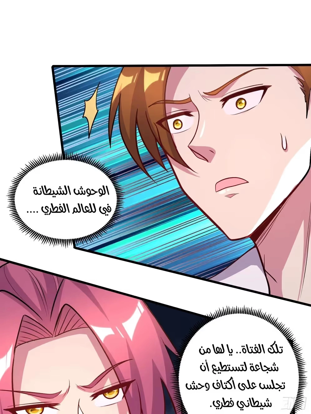 Son-in-Law Does Cheap Cultivation الفصل 382 — صفحة 38