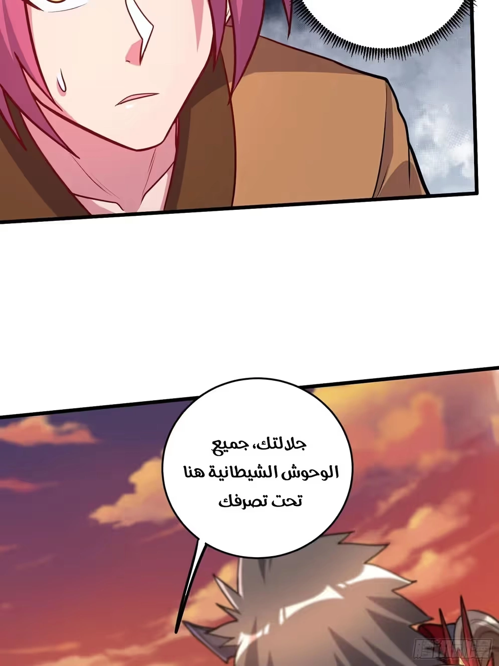Son-in-Law Does Cheap Cultivation الفصل 382 — صفحة 39