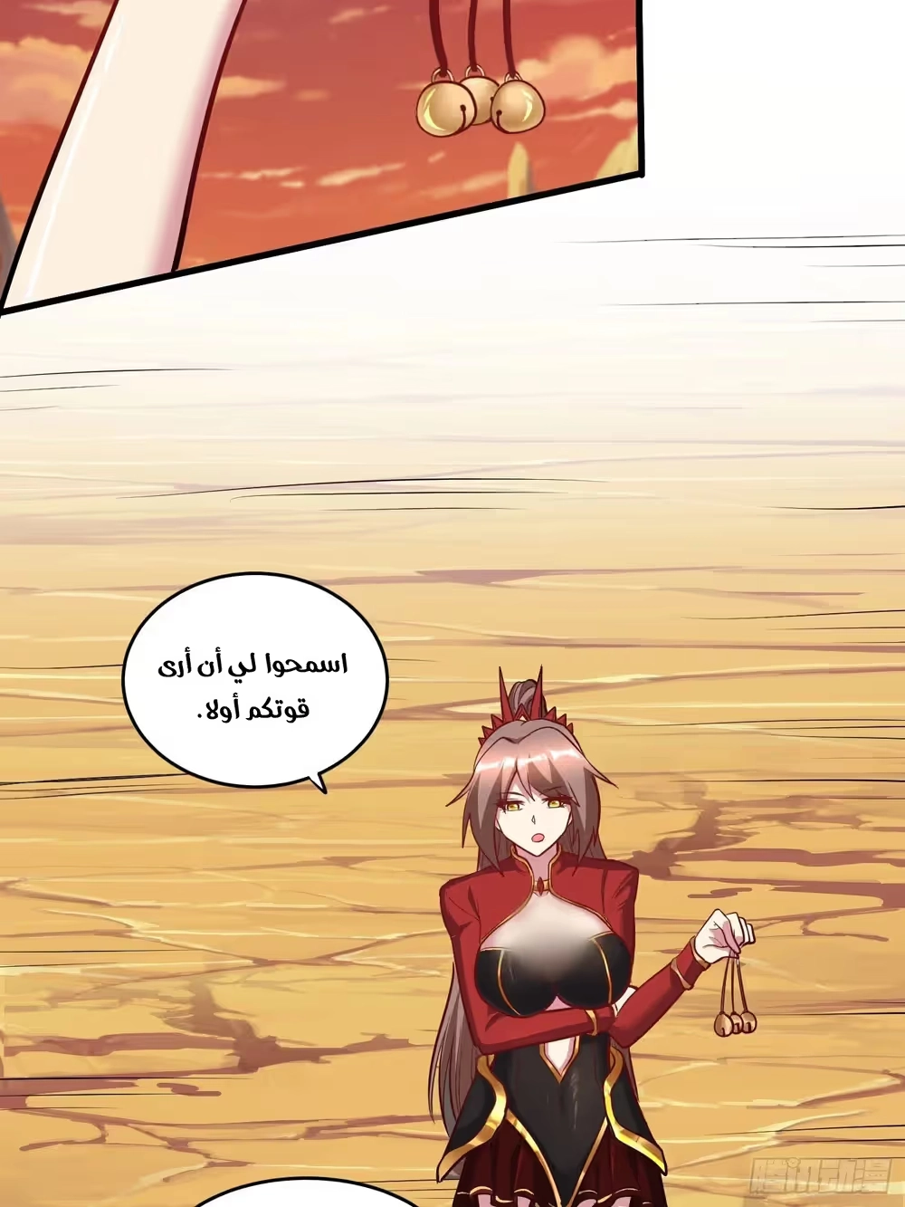 Son-in-Law Does Cheap Cultivation الفصل 382 — صفحة 43