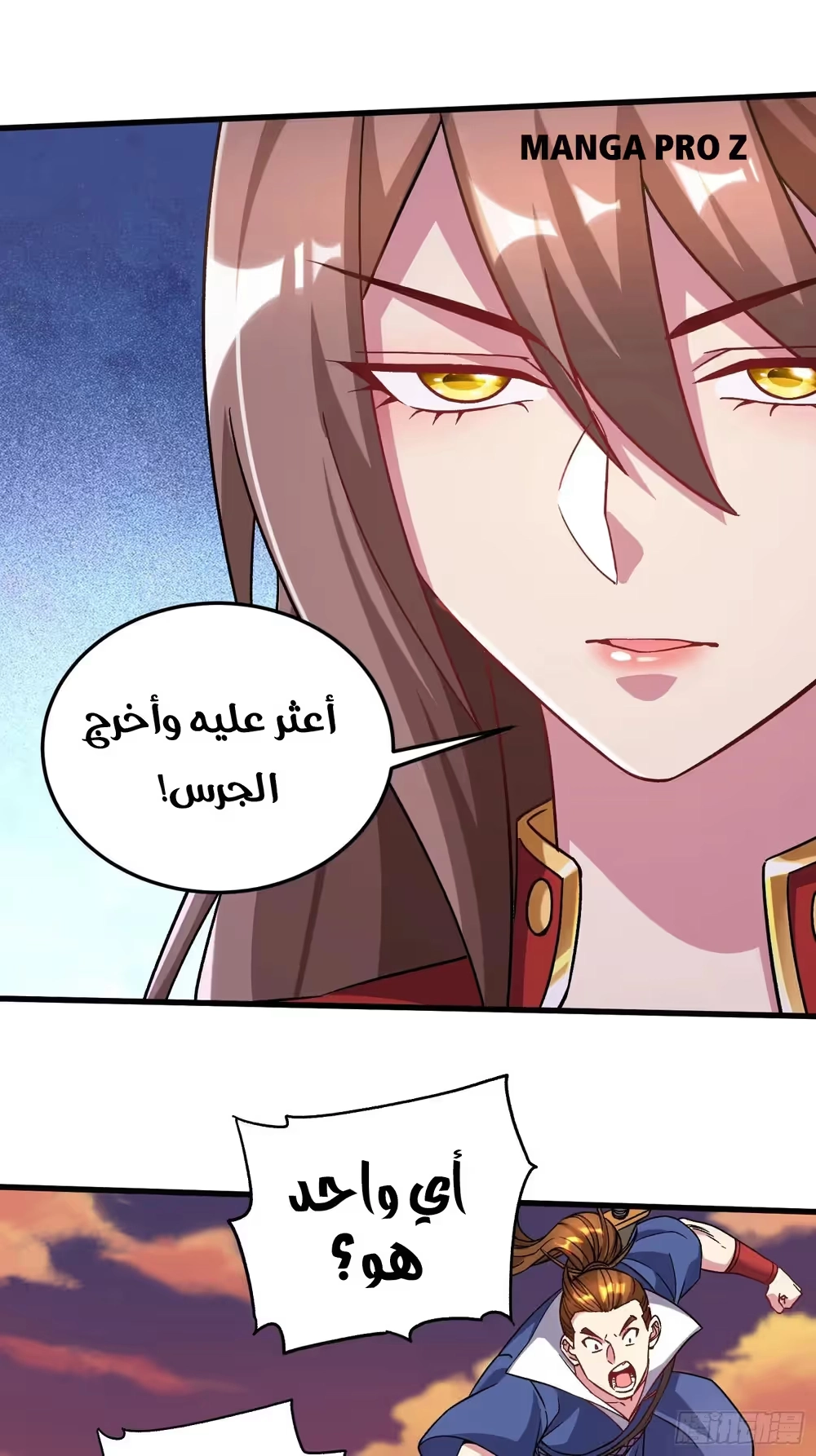 Son-in-Law Does Cheap Cultivation الفصل 382 — صفحة 49
