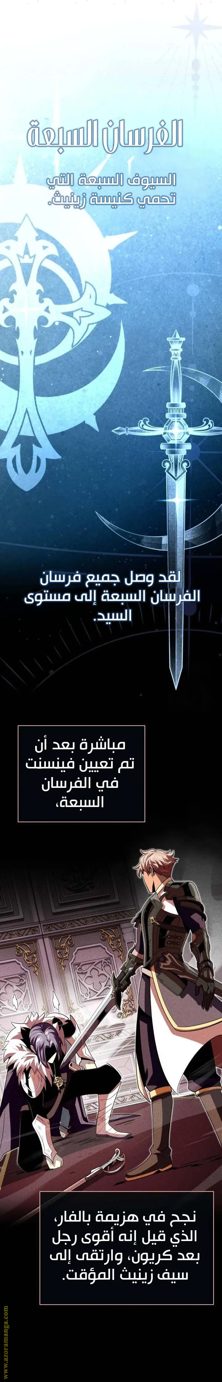 The Dark Magician Transmigrates After 66666 Years الفصل 138 — صفحة 4