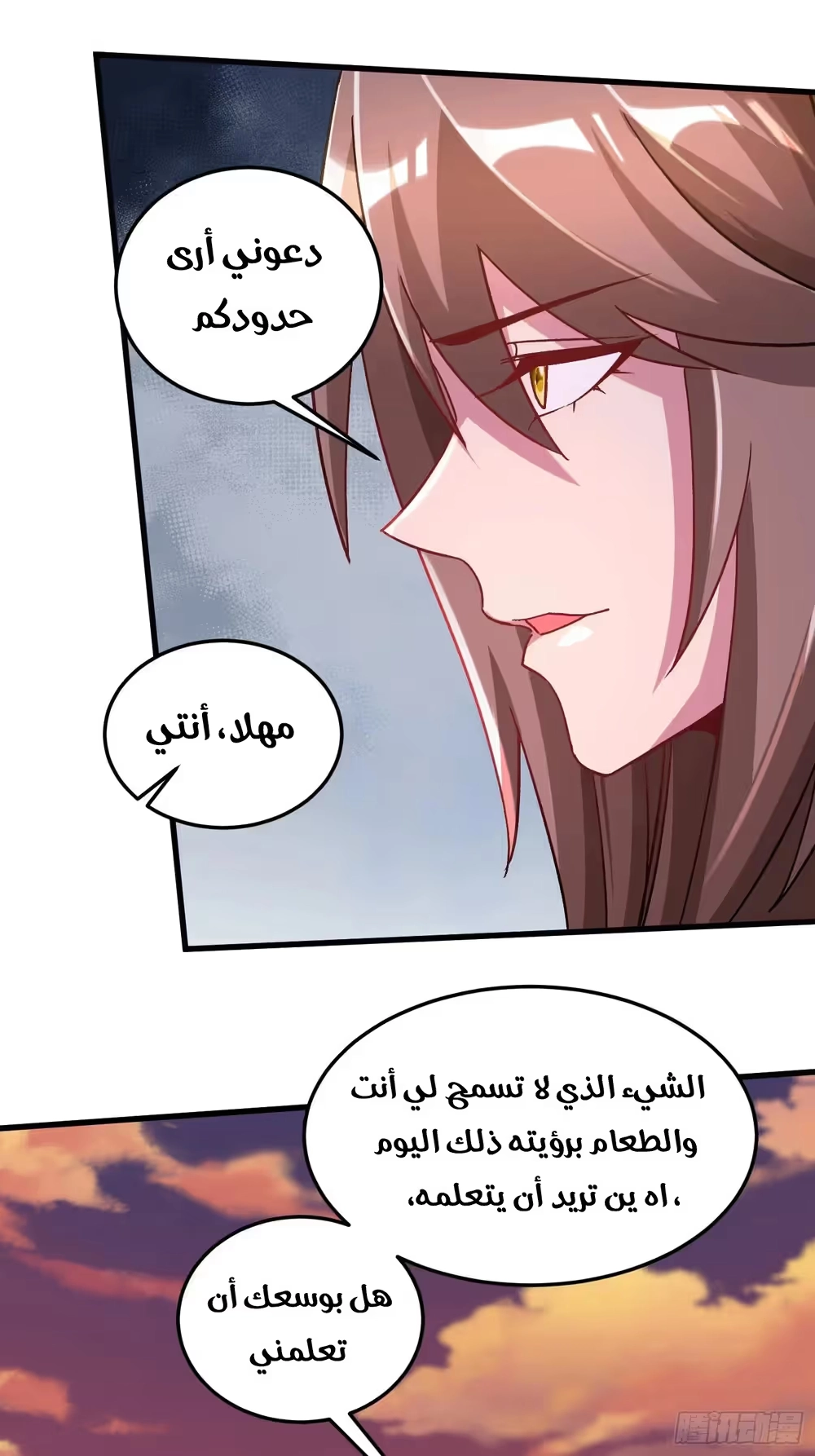 Son-in-Law Does Cheap Cultivation الفصل 382 — صفحة 55