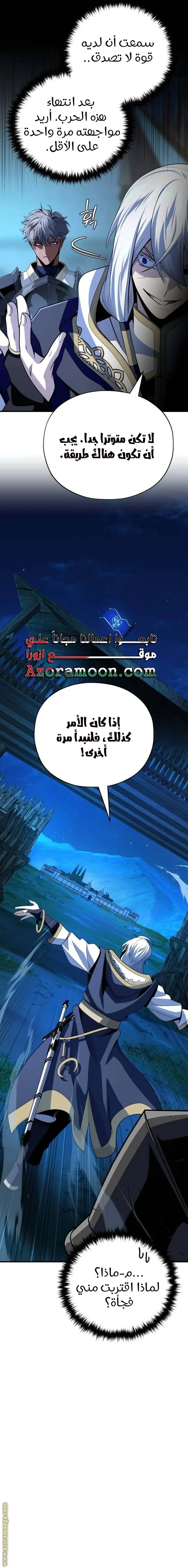The Dark Magician Transmigrates After 66666 Years الفصل 138 — صفحة 5