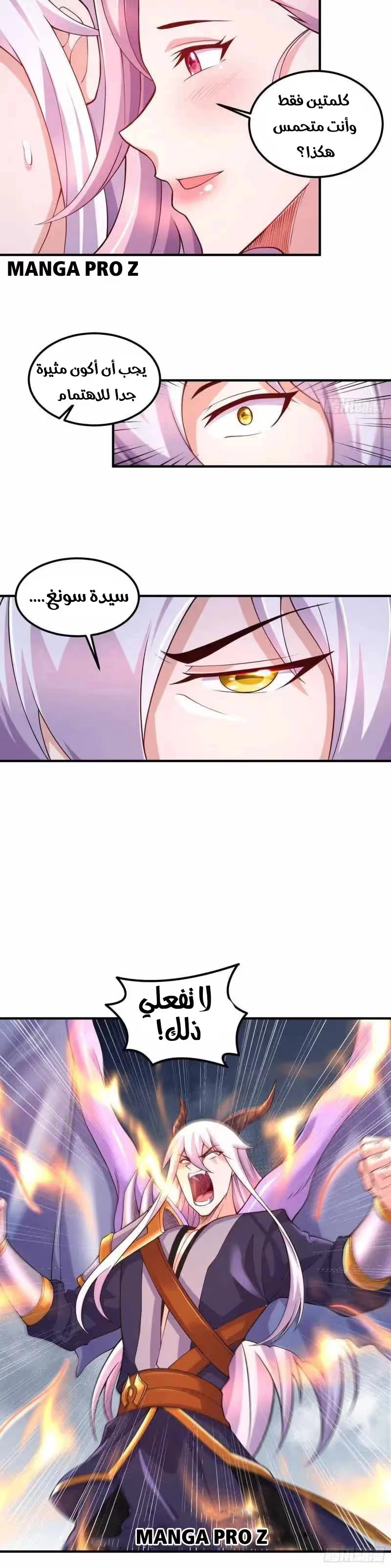 Son-in-Law Does Cheap Cultivation chapter 383 — page 6