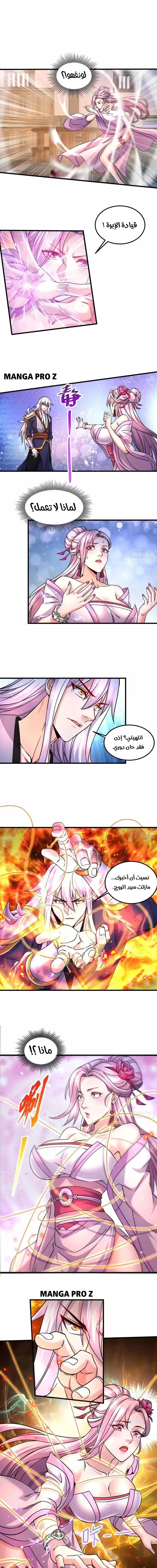 Son-in-Law Does Cheap Cultivation chapter 383 — page 7