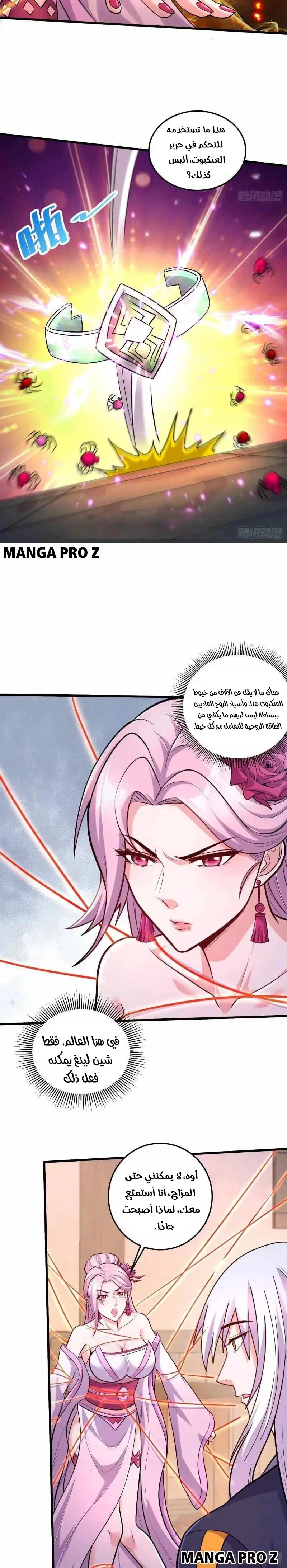 Son-in-Law Does Cheap Cultivation chapter 383 — page 8