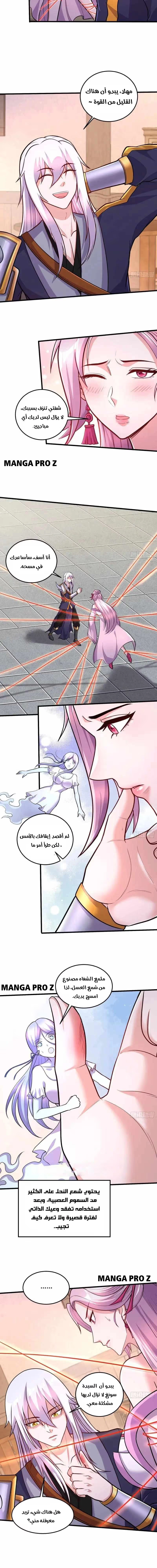 Son-in-Law Does Cheap Cultivation chapter 383 — page 9