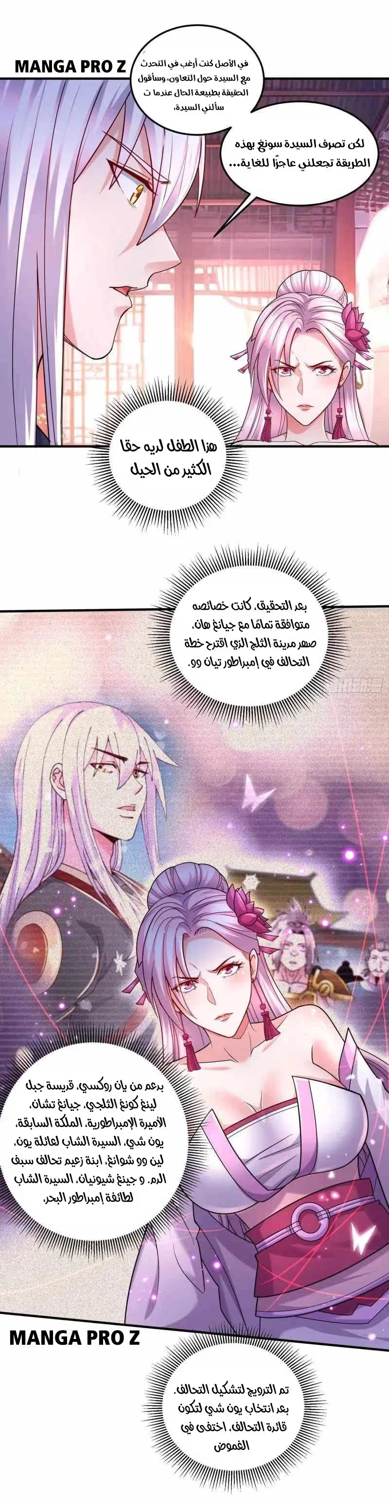 Son-in-Law Does Cheap Cultivation chapter 383 — page 10