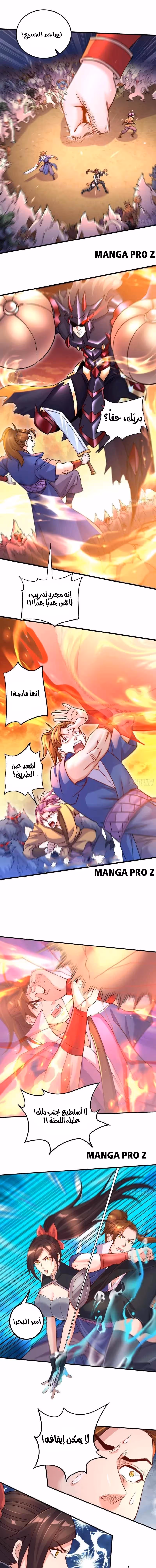 Son-in-Law Does Cheap Cultivation الفصل 384 — صفحة 5