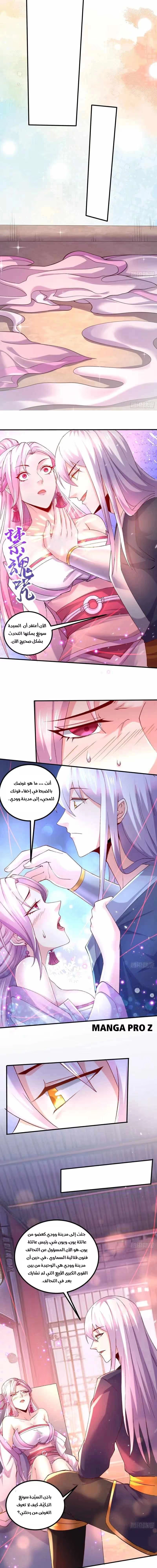Son-in-Law Does Cheap Cultivation الفصل 384 — صفحة 7