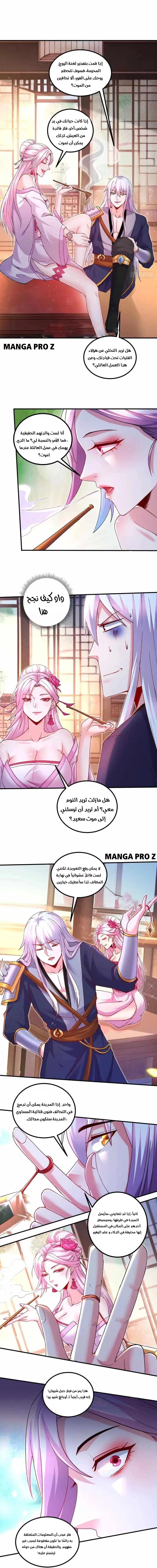 Son-in-Law Does Cheap Cultivation الفصل 384 — صفحة 9