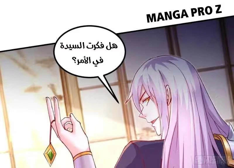 Son-in-Law Does Cheap Cultivation الفصل 384 — صفحة 10