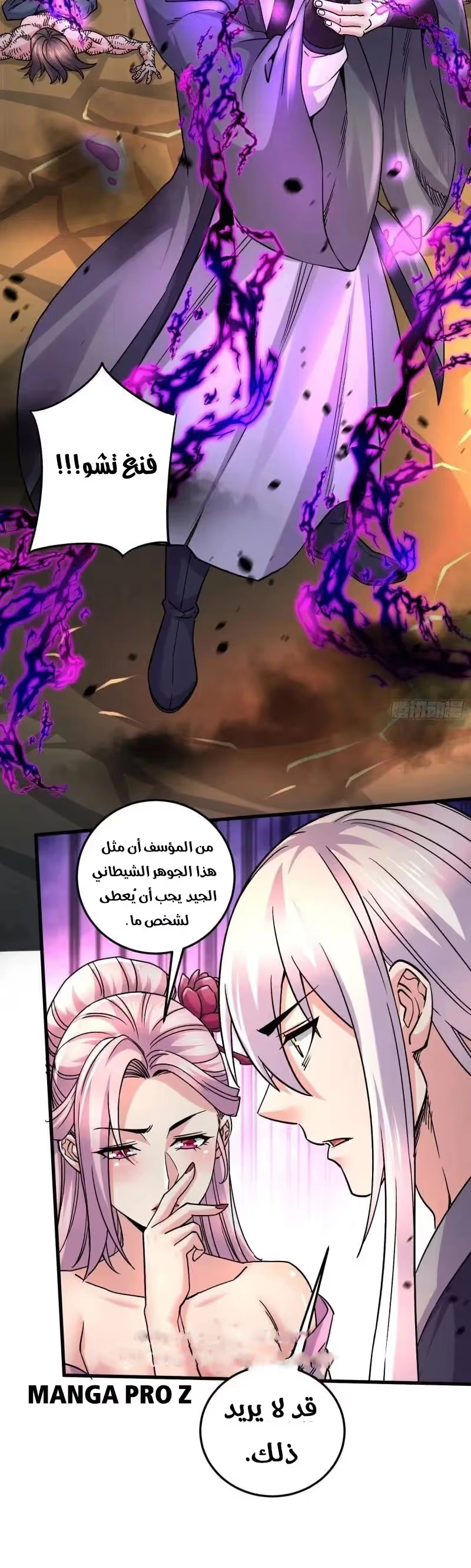Son-in-Law Does Cheap Cultivation الفصل 385 — صفحة 11