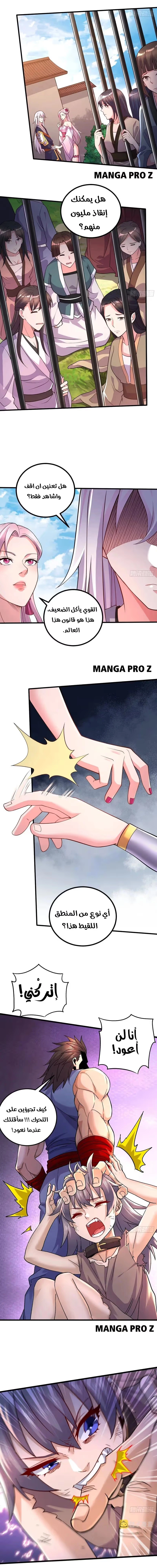 Son-in-Law Does Cheap Cultivation chapter 386 — page 11