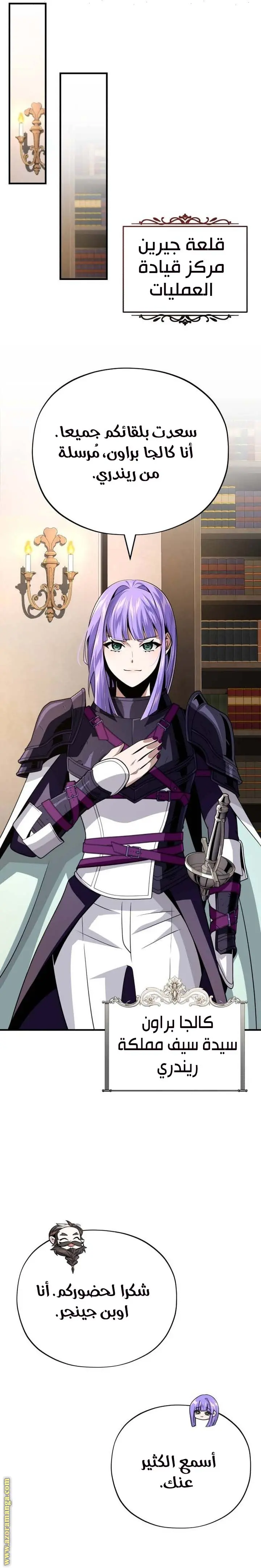 The Dark Magician Transmigrates After 66666 Years الفصل 138 — صفحة 10