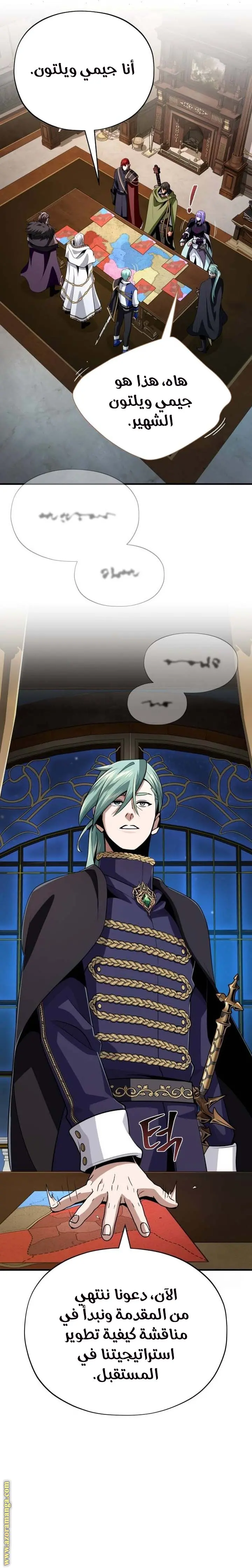The Dark Magician Transmigrates After 66666 Years الفصل 138 — صفحة 11