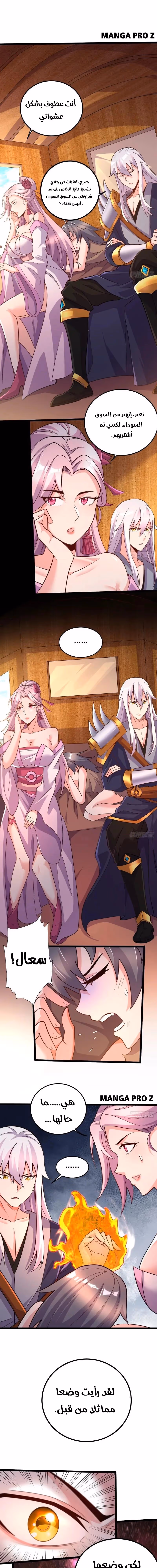 Son-in-Law Does Cheap Cultivation chapter 388 — page 4