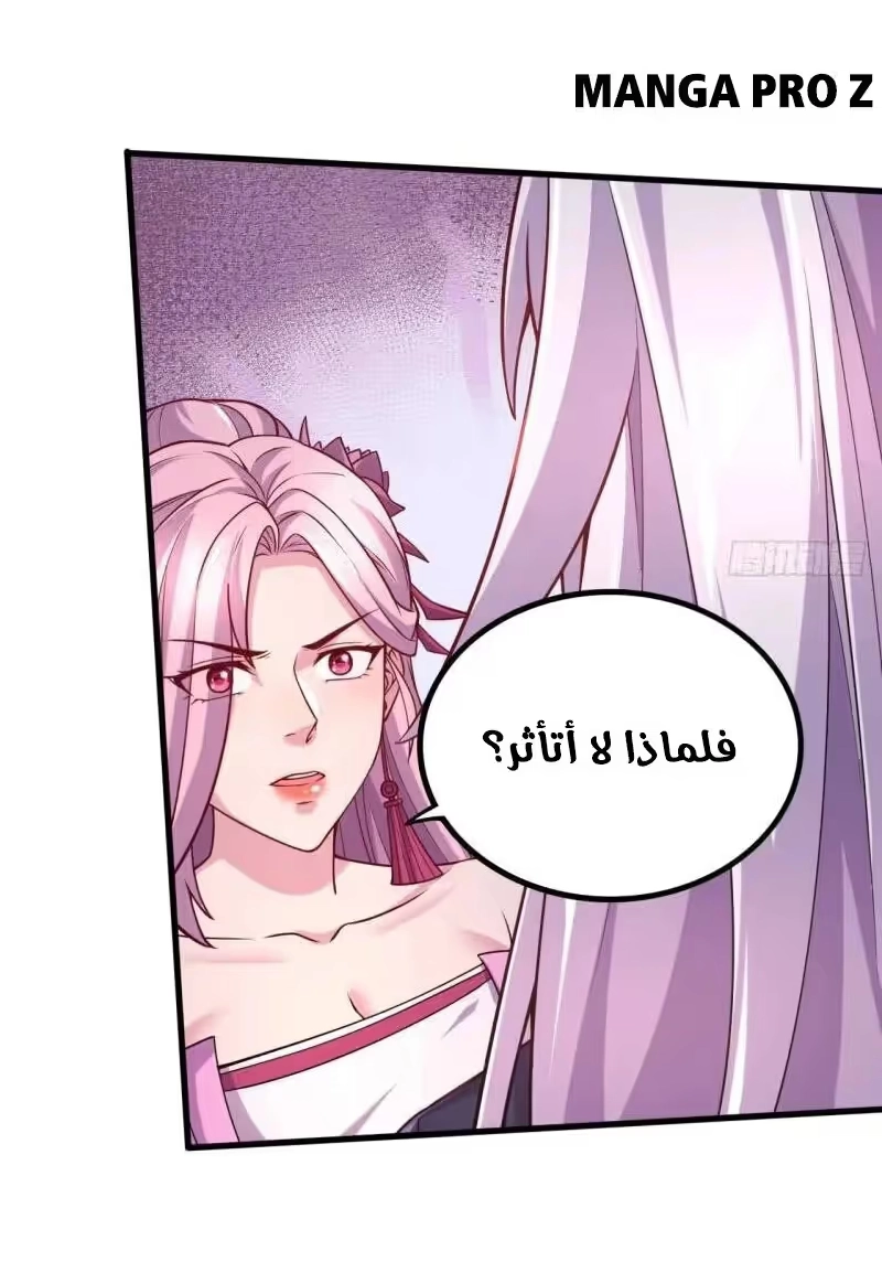 Son-in-Law Does Cheap Cultivation chapter 388 — page 9