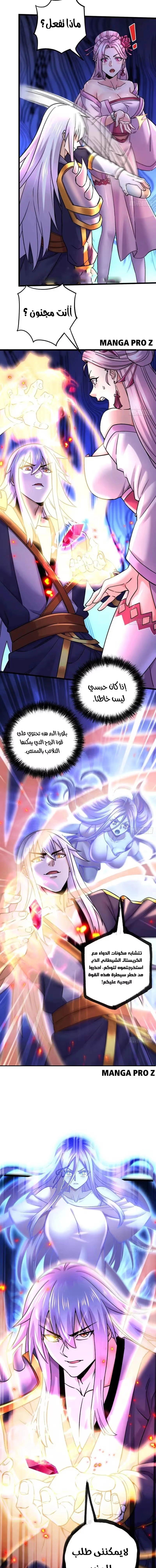 Son-in-Law Does Cheap Cultivation chapter 388 — page 11