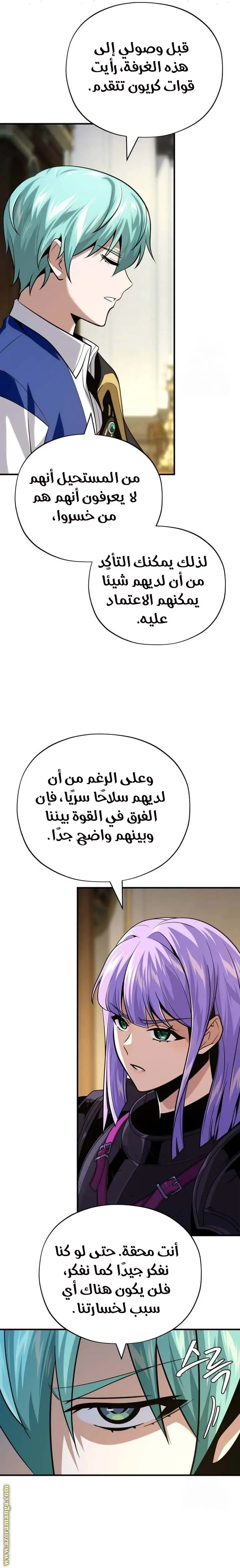 The Dark Magician Transmigrates After 66666 Years الفصل 138 — صفحة 13