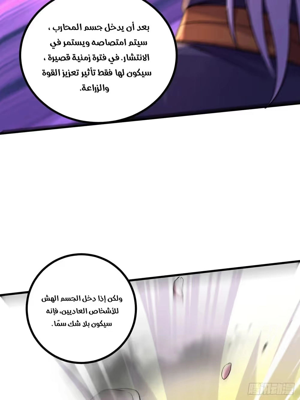 Son-in-Law Does Cheap Cultivation chapter 389 — page 15