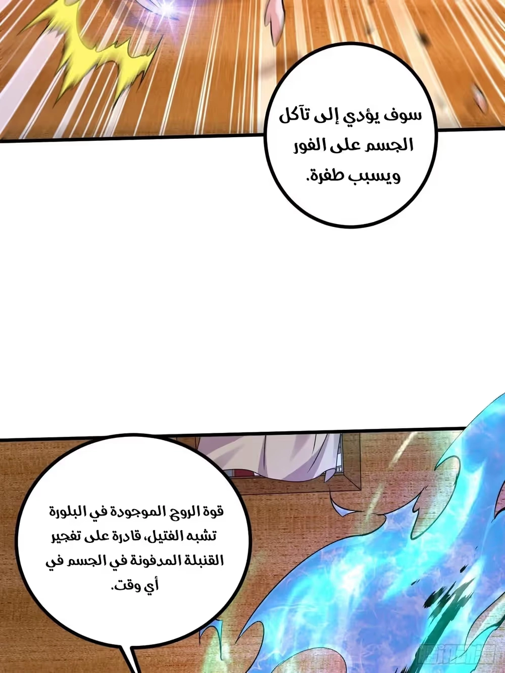 Son-in-Law Does Cheap Cultivation chapter 389 — page 18