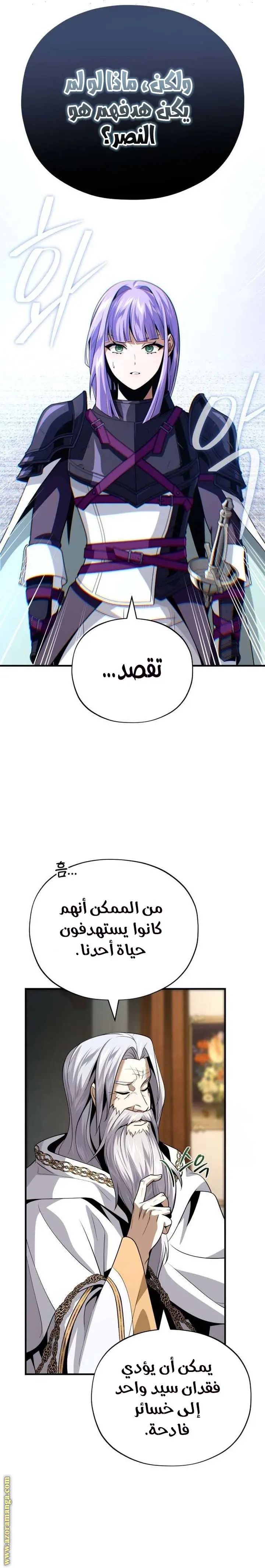 The Dark Magician Transmigrates After 66666 Years الفصل 138 — صفحة 14