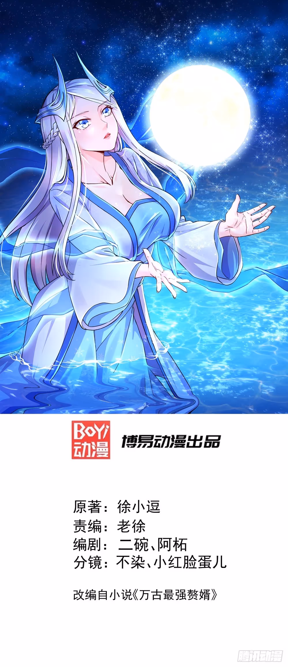 Son-in-Law Does Cheap Cultivation chapter 390 — page 2