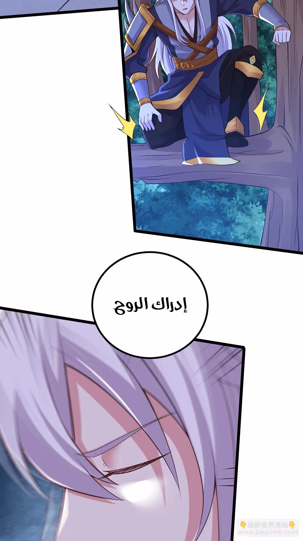 Son-in-Law Does Cheap Cultivation chapter 390 — page 4