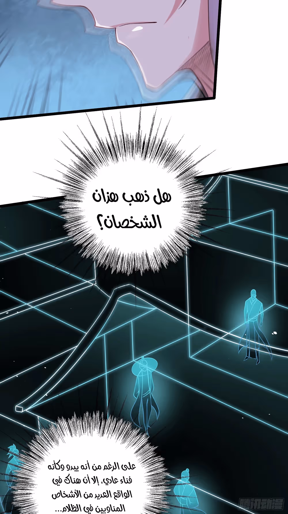 Son-in-Law Does Cheap Cultivation chapter 390 — page 5