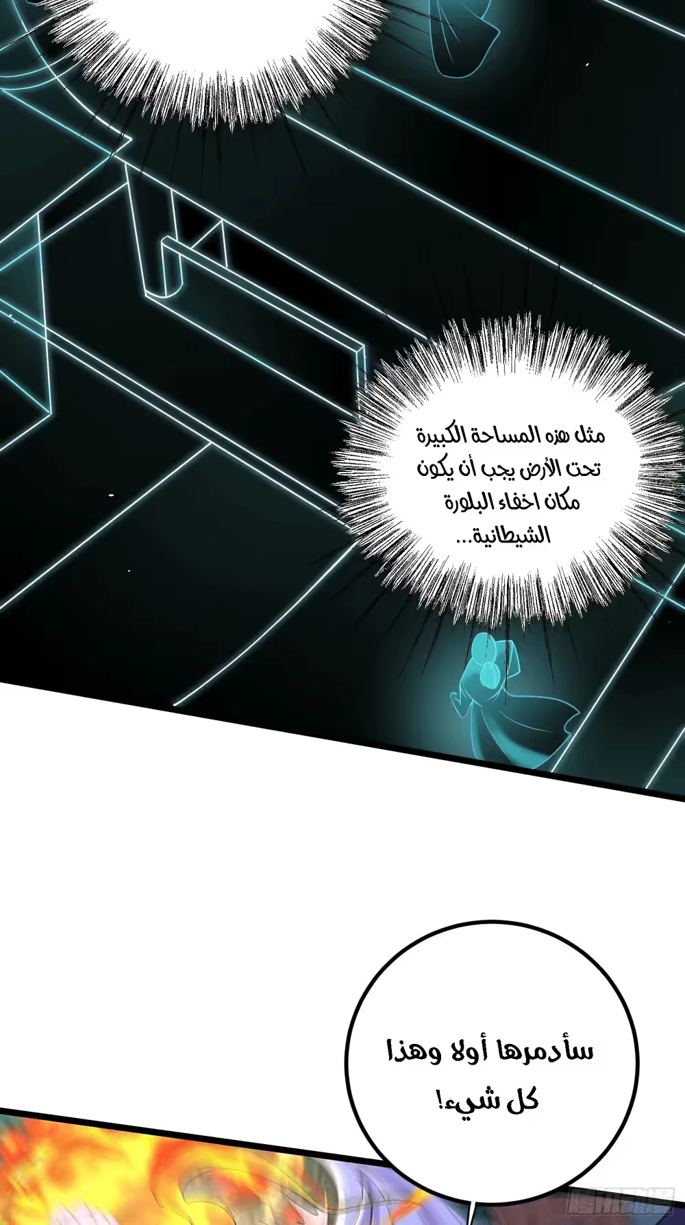 Son-in-Law Does Cheap Cultivation chapter 390 — page 6