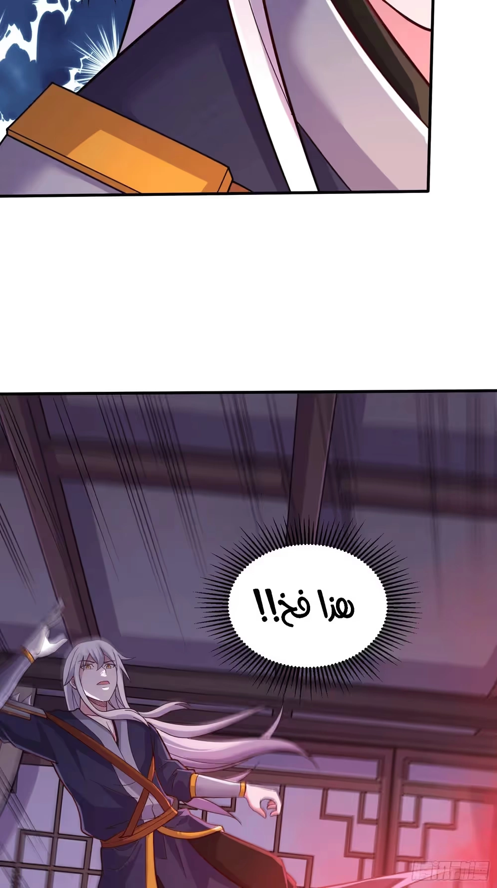 Son-in-Law Does Cheap Cultivation chapter 390 — page 20