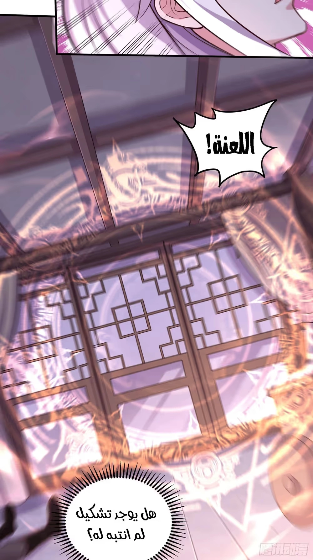 Son-in-Law Does Cheap Cultivation chapter 390 — page 22