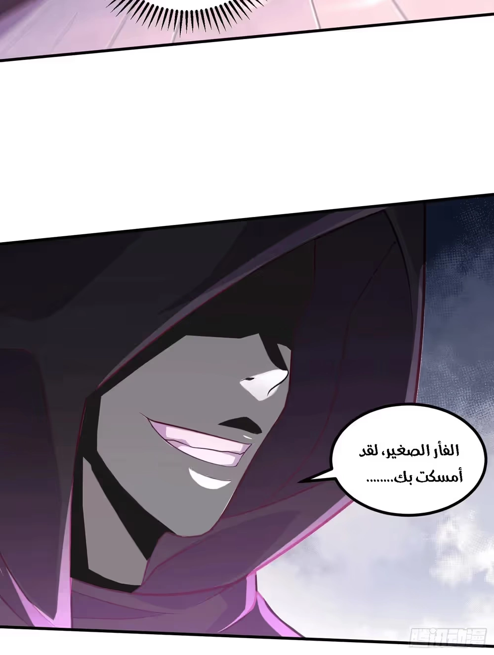 Son-in-Law Does Cheap Cultivation chapter 390 — page 23