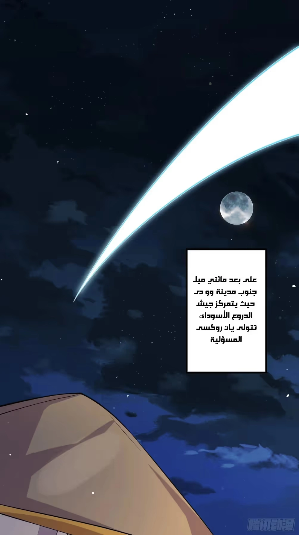 Son-in-Law Does Cheap Cultivation chapter 390 — page 27