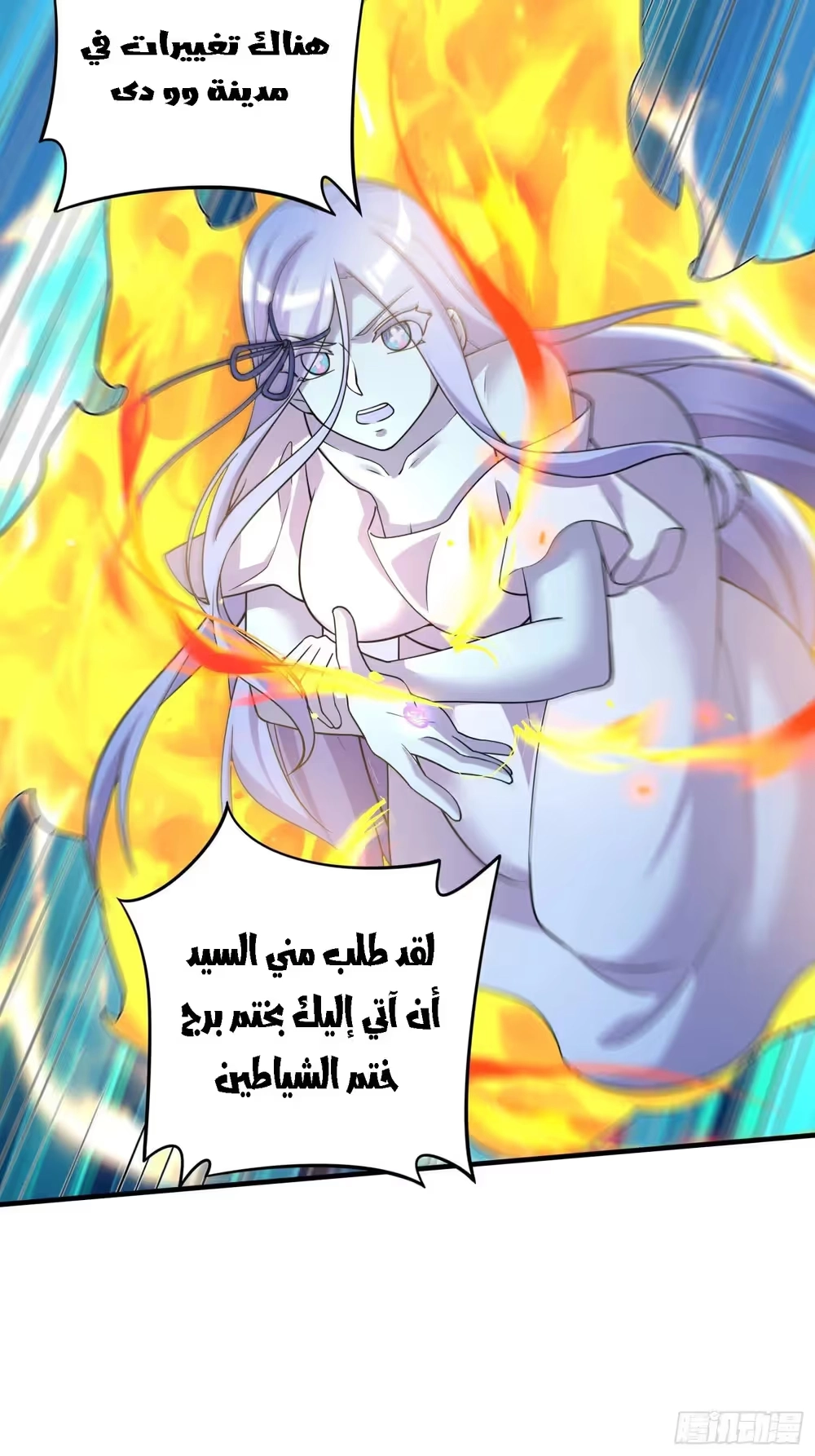 Son-in-Law Does Cheap Cultivation chapter 390 — page 30