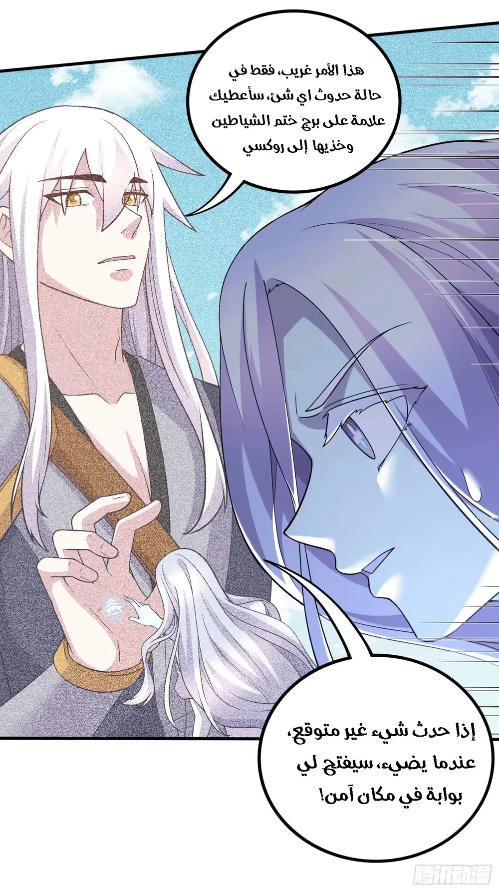 Son-in-Law Does Cheap Cultivation chapter 390 — page 31