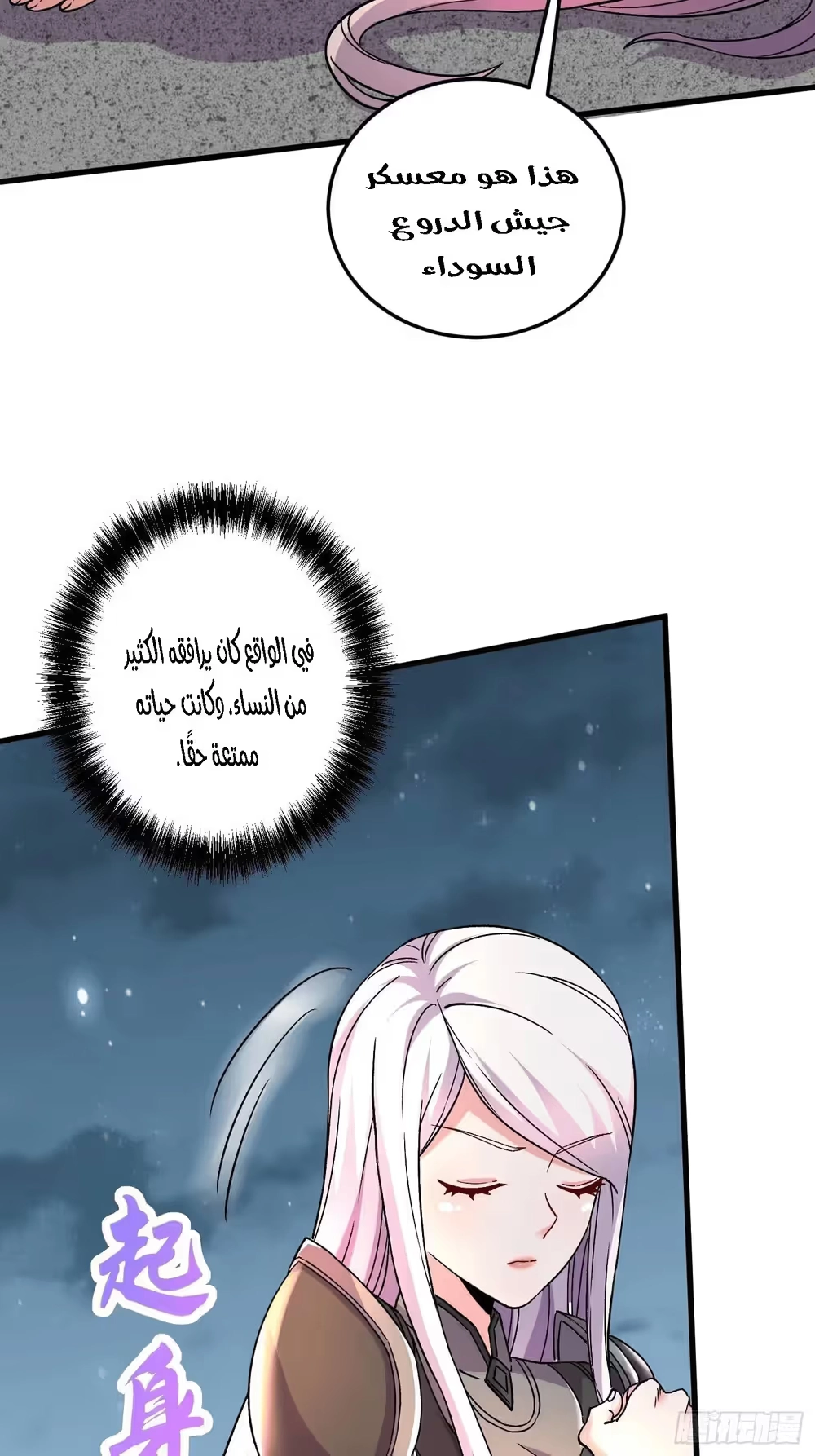 Son-in-Law Does Cheap Cultivation chapter 390 — page 40