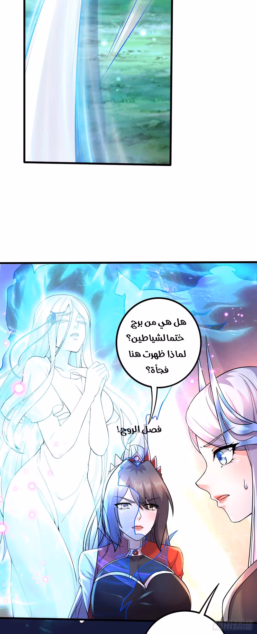 Son-in-Law Does Cheap Cultivation chapter 391 — page 4